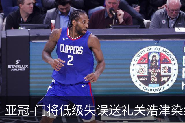 亚冠-门将低级失误送礼关浩津染红 广州0-5柔佛DT